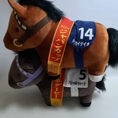 サラブレッドコレクション　トウカイテイオー　BIGぬいぐるみ　スペシャルウィーク