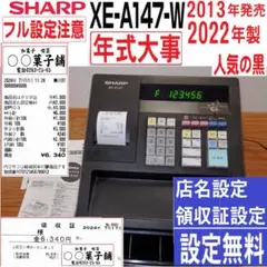 5130 年式大事 設定無料 シャープ XE-A407 レジスター 20部門 5130 年式大事 設定無料 シャープ XE-A407 レジスター 20部門 - メルカリ