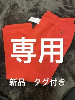 アズール　バイ　マウジー　新品　タグ付き　パンツ