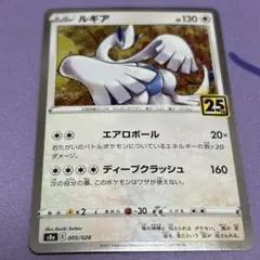 [PK0019]ポケカ ルギア 25th