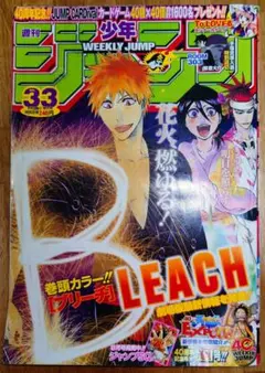 週刊少年ジャンプ 31号 BLEACH Tシャツ 当選 非売品 - メルカリ