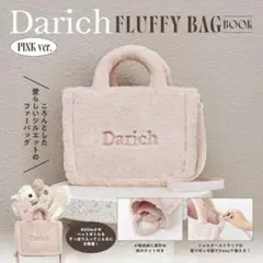Darich FLUFFY BAG BOOK PINK ver. ムック本