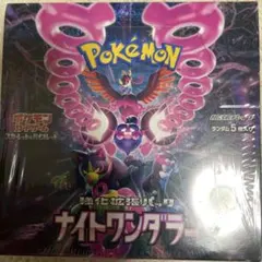 ポケモンカードゲーム ナイトワンダラー