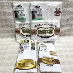 GUNZE グンゼ 快適工房 綿100% Mランニングシャツ、トランクス他