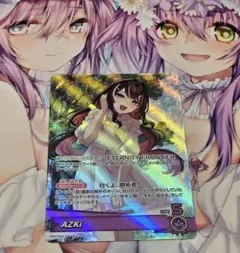 ホロライブカードゲーム ディーヴァフィーバー AZKi OSR ホロカ