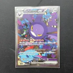 【美品】ロケット団のクロバットex SAR ロケット団の栄光 127/098