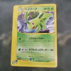 PSA9】ベイリーフ 007/T ポケモンカードトレーナーズVol.16 - メルカリ