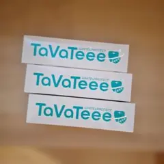 タバティー歯磨きジェル