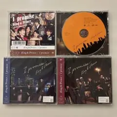 King & Prince I promise 3枚セット