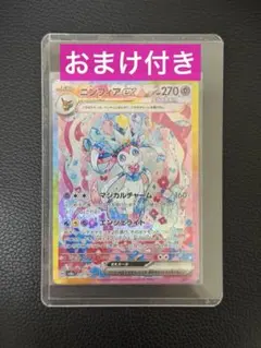 【美品、おまけ付き】ニンフィアex SAR SV8a【タイムセール】 ニンフィアex(212/187 SAR)【SV8a】 - Meccha Japan