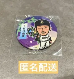 オリックスバファローズ 西川龍馬選手　七夕ガチャ　カンバッジのサムネイル