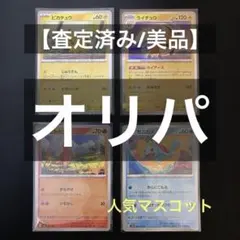 2026年最新】御三家セットの人気アイテム - メルカリ