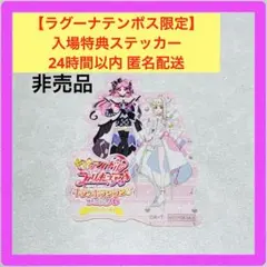 2025年最新】キラッキランランフェスタの人気アイテム - メルカリ