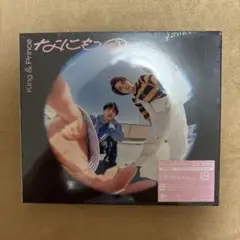 King & Prince なにもの　初回限定B