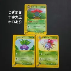 拡張パック ホロンの幻影 ナゾノクサ/クサイハナ/ラフレシア δ-デルタ種 拡張パック ホロンの幻影 ナゾノクサ/クサイハナ/ラフレシア δ-デルタ