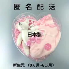 出産祝い ギフト 日本製 マスコット クマ 靴下 新生児 ピンク 新品