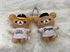 リラックマ プロ野球 マスコット 2個セット ホークス 中日ドラゴンズ
