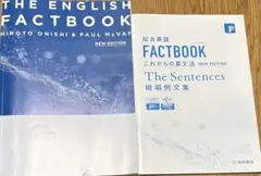 The English Factbook 新版