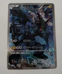 2026年最新】ゼクロム CP2の人気アイテム - メルカリ