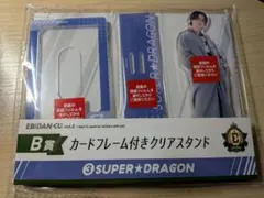 EBiDANくじ B賞 SUPER★DRAGON 池田彪馬