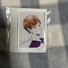 ハイキュー!! アクリルスタンド 白布賢二郎