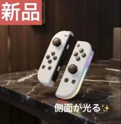 【早い者勝ち】Switch用　ワイヤレスコントローラー ジョイコン　白