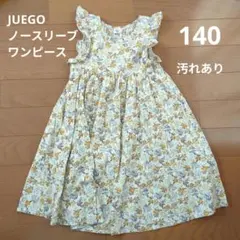 JUEGO 花柄ノースリーブワンピース 140 汚れあり
