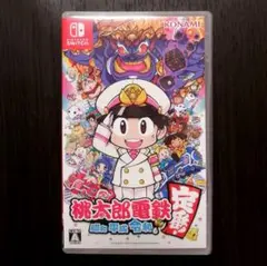 桃太郎電鉄 昭和 平成 令和も定番！ Switch