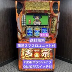 2026年最新】実機 吉宗の人気アイテム - メルカリ