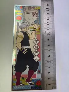 シール合計1枚（鬼滅の刃：宇髄天元）