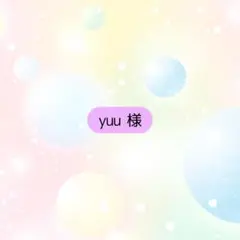 yuu様 リクエスト 4点 まとめ商品