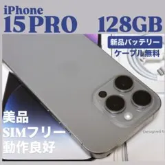 美品】iPhone 15Pro 512GB ナチュラルチタニウム No.079 - メルカリ