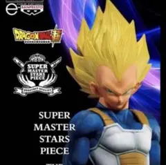 2026年最新】ドラゴンボールsmsp ベジータの人気アイテム - メルカリ