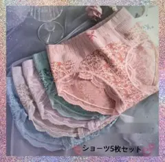 レディースショーツ 5枚セット 深履き おしゃれ 美尻 補正 下着