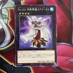 遊戯王　ラグナ•ゼロ　①