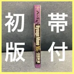 2025年最新】へうげもの 全巻の人気アイテム - メルカリ