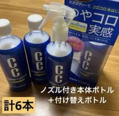 2026年最新】CCウォーターの人気アイテム - メルカリ