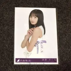 乃木坂46 Time Flies 遠藤さくらカバー - メルカリ