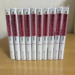 2026年最新】継母の連れ子が元カノだった 全巻の人気アイテム - メルカリ