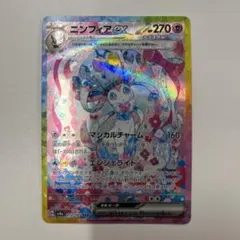 ニンフィアex SAR SV8a テラスタルフェスex 212/187