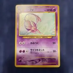 エーフィ LV.45 ★ 旧裏 拡張パック第2弾 ホロ ポケモンカード エーフィ LV.45 ☆ 旧裏 拡張パック第2弾 ホロ ポケモンカード - メルカリ