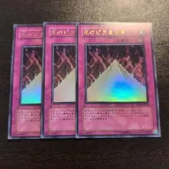 2025年最新】遊戯王 光のピラミッドの人気アイテム - メルカリ