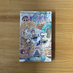 初版 帯付き「ONE PIECE ワンピース 104巻」尾田栄一郎 冊子3種付き