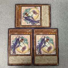 遊戯王 妖精伝姫-カグヤ ノーマル3 精霊術の使い手　クロニクル