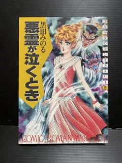 2026年最新】黒田みのるの人気アイテム - メルカリ