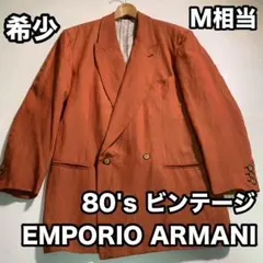 超希少・テラコッタ 80s イタリア製 アルマーニ ダブルジャケット 麻混合 Mのサムネイル