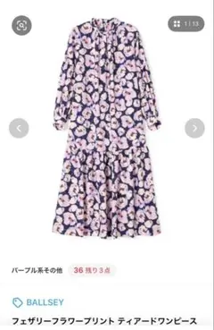 【新品未使用】Ballsay フェザリーフラワープリント ティアードワンピース