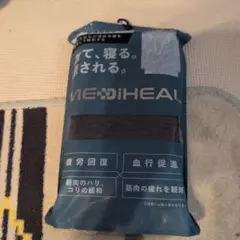 疲労回復ウェア