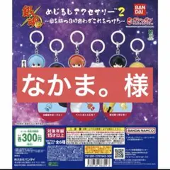2026年最新】様専用の人気アイテム - メルカリ