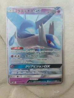 ラティオスGX RR SM11 ミラクルツイン 034/094のサムネイル